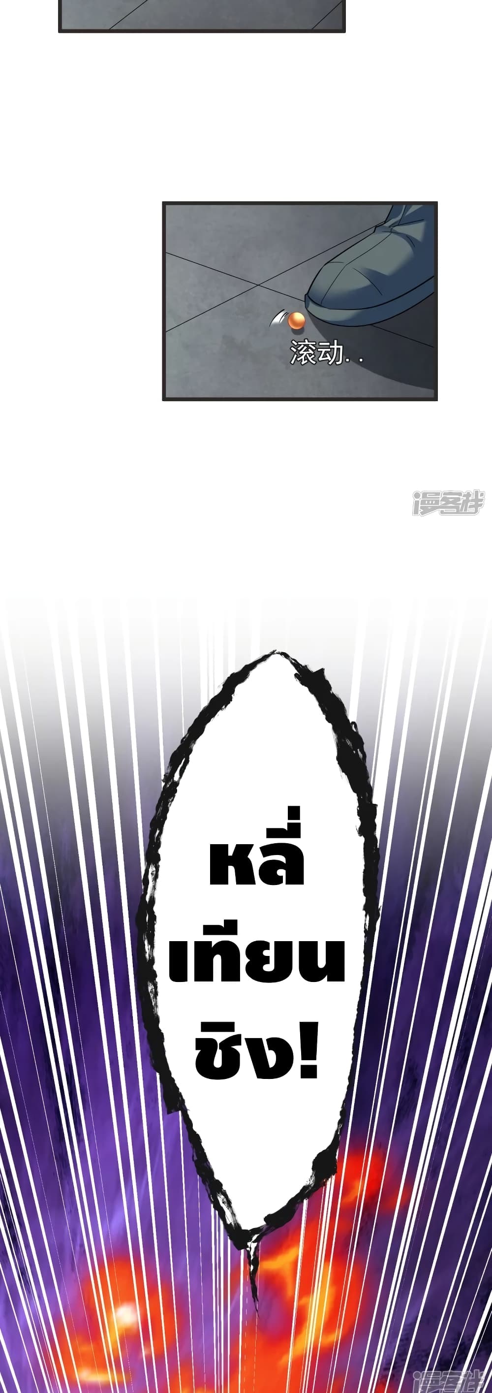 Huangtian Supreme 32 08